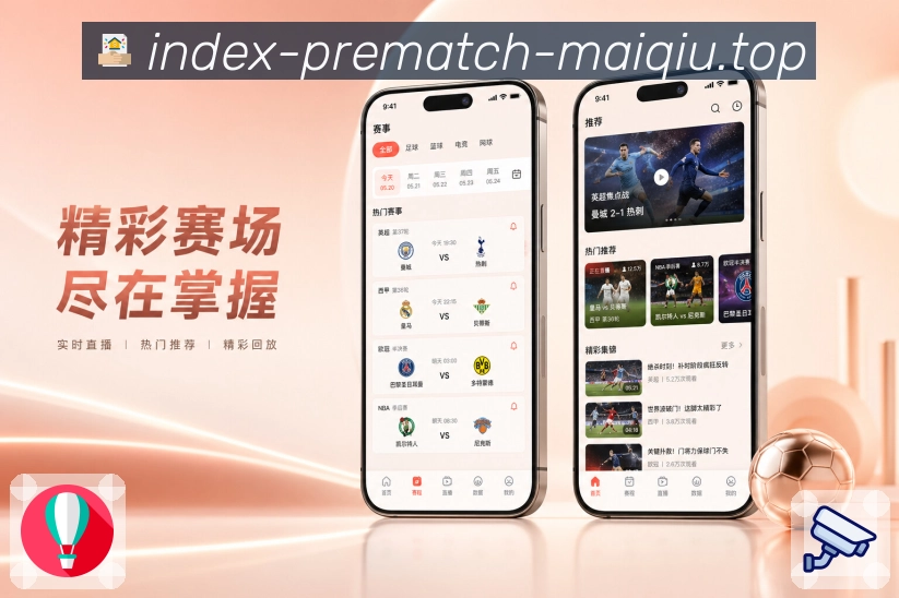 下载 买球站 专属应用