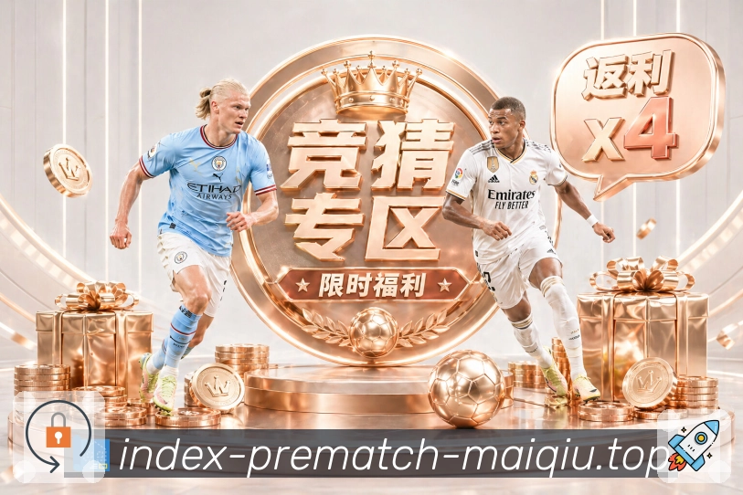 买球站内容聚合App